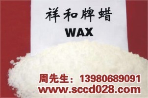批发高酸值氧化聚乙烯蜡(图)_机械及行业设备_世界工厂网中国产品信息库