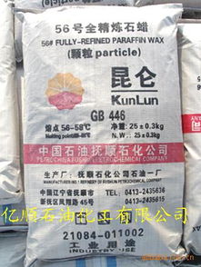 供应昆仑牌56号全精炼石蜡,石蜡批发价格